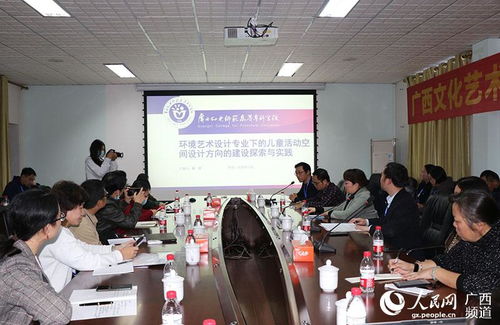 科技賦能，創新驅動——2020年廣西文化藝術職業教育教學指導委員會年會在廣西幼師成功舉行