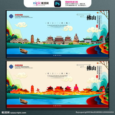 佛山設(shè)計(jì)圖庫(kù) 一站式解決方案，助您打造卓越海報(bào)與廣告設(shè)計(jì)