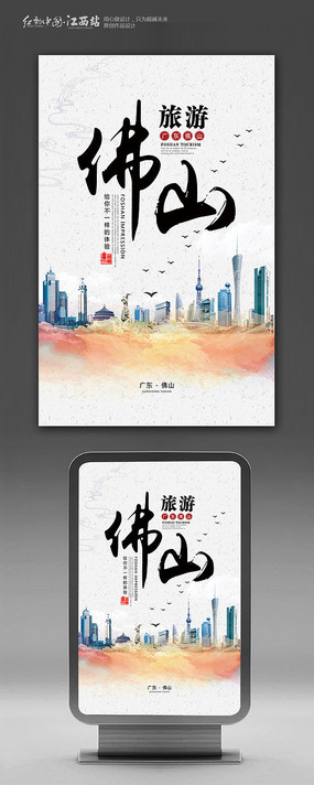 嶺南古韻，現代活力 佛山旅游與廣告設計的完美融合